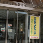 科学館2009写真03