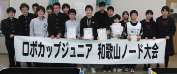 和歌山ノード大会2014写真
