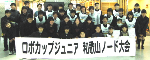 和歌山ノード大会2015写真