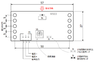 WS03W外形図