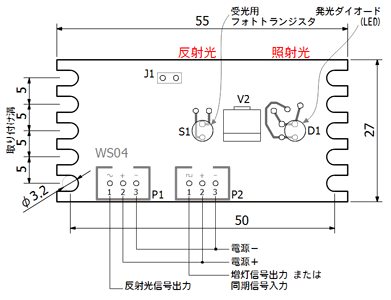 WS04E外形図