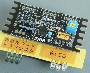 WS08E写真